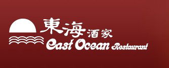 East Ocean Restaurant - Accommodation Daintree 0