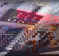 San Yuan Chinese Restaurant - Accommodation Daintree