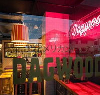 Dagwood Wine Bar - Accommodation Daintree
