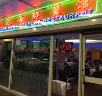Dragon Bowl Seafood Restaurant - Accommodation Daintree