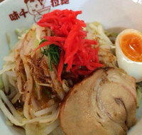 Ajisen Ramen - Epping - Accommodation Daintree
