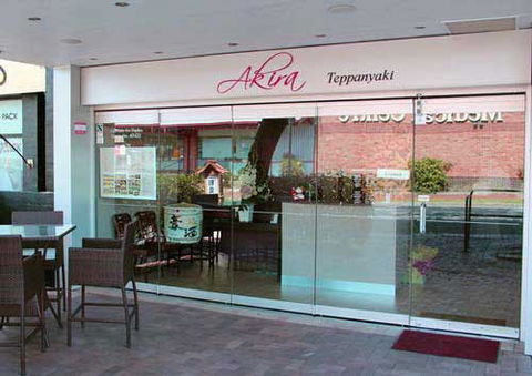 Akira Teppanyaki - Accommodation Daintree 0