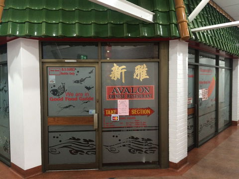 Avalon Chinese Restaurant - Accommodation Daintree 0