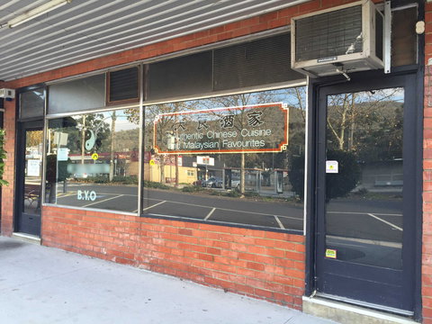 Loi Eng Restaurant - Accommodation Daintree 0